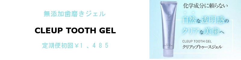 CLEUP TOOTH GELiNAbvgD[XWFjTCg